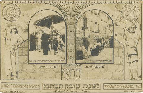 דבר יו"ר העמותה לכבוד ראש השנה תשפ"ד