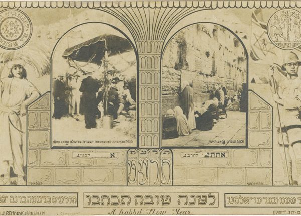 דבר יו"ר העמותה לכבוד ראש השנה תשפ"ד