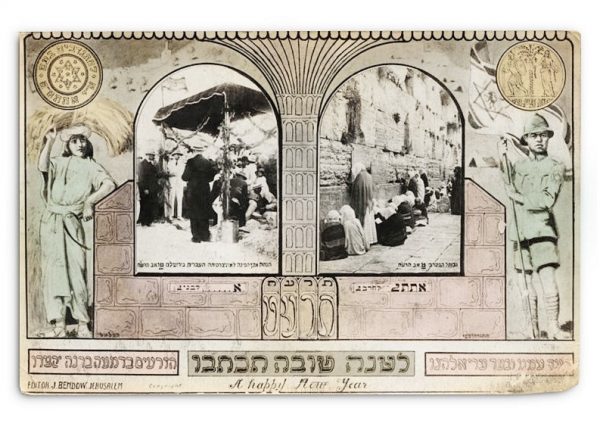 דבר יו"ר העמותה לכבוד ראש השנה תשפ"ב