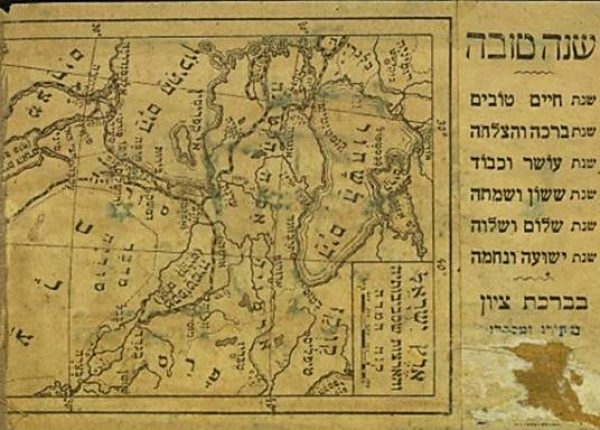 דבר יו"ר העמותה לכבוד ראש השנה תשפ"א