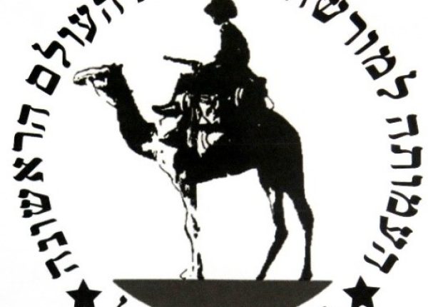 הזמנה לכנס שנתי ואסיפה כללית 7/7/2026
