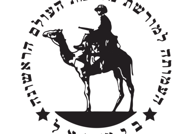 כנס העמותה השנתי – 26/03/2020